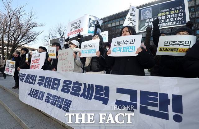 또 쪼개진 <b>서울대</b> 광장…평일에도 <b>탄핵</b> 찬반 <b>집회</b>