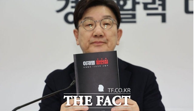 "오피스 누나? 확 끄는데요?"…與, '<b>이재명 망언집</b>' 공개