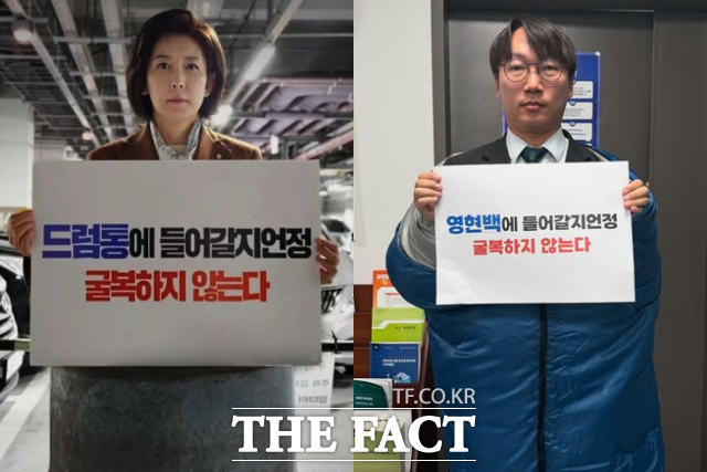 [이슈 클립] <b>드럼통</b> 들어간 <b>나경원</b>, 이재명 '직격' <b>퍼포먼스</b>?(영상)