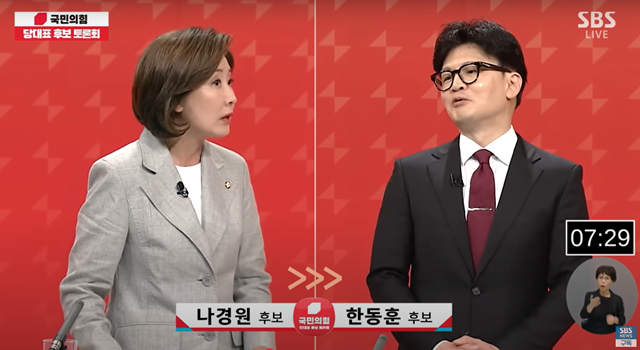 국민의힘 대선 경선