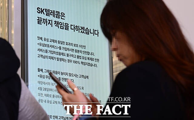 유심 해킹 사고가 발생한 SK텔레콤이 전 고객을 대상으로 유심 무상 교체를 실시한 지난달 28일 오전 서울 광화문 T월드 대리점을 찾은 고객이 대기하고 있다./임영무 기자