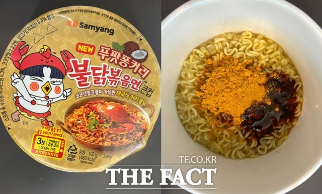 삼양식품이 약 2년 만에 불닭볶음면 신제품 '풋팡퐁커리 불닭볶음면'을 출시했다./문화영 기자