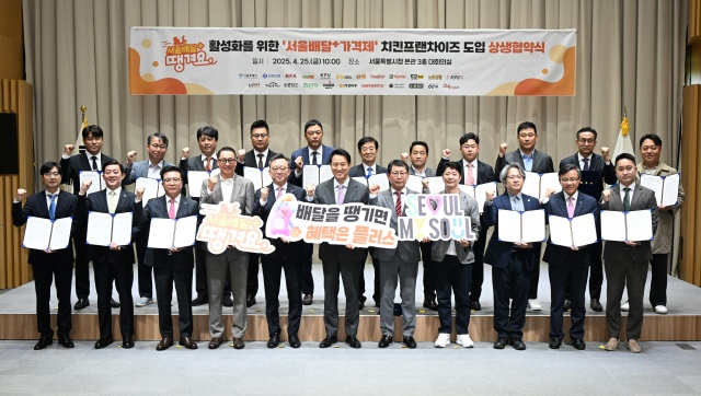지난달 25일 오세훈 서울시장이 '서울배달+ 땡겨요 활성화를 위한 치킨 프랜차이즈 상생 협약식'에 참석한 관계기관 대표와 기념사진을 촬영하고 있다./서울시