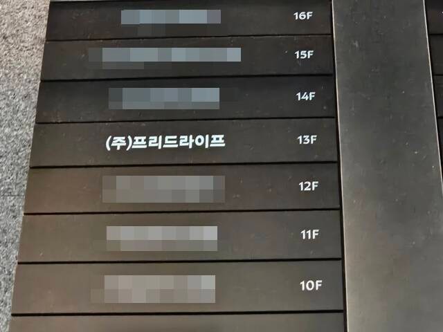 웅진이 프리드라이프를 인수 자금을 금융권 차입금,<a href=