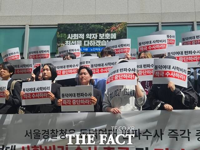 여성의당과 진보당 등은 8일 오전 서울 종로구 서울경찰청 앞에서 기자회견을 열고 "동덕여대 사학재단과 대학본부의 방만한 가족 경영과 수백억원대 횡령 및 배임 혐의,<a href="?ID=2025-05-13/ckssfg.html">스포츠 분석 방</a>반민주적인 대학 운영을 적극 수사해 정의를 바로 잡