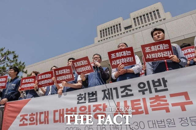 전국공무원노동조합 법원본부는 8일 서울 서초구 대법원 앞에서 '헌법 제1조 위반 조희대 대법원장 사퇴촉구 기자회견'을 열고 "조 대법원장은 21대 대선을 앞둔 시점에 '민주공화국',<a href=