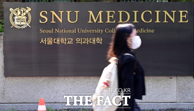 서울대학교 의과대학./임영무 기자