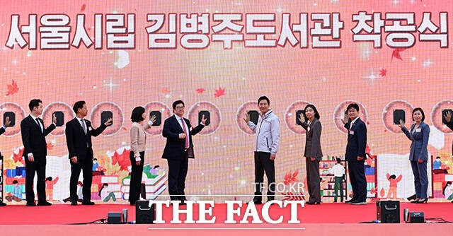 김병주 MBK파트너스 회장과 오세훈 서울시장등 참석자들이 지난해 11월 4일 오후 서울 서대문구 북가좌동 공공도서관 부지에서 열린 서울시립 김병주도서관 착공식에 참석해 세리머니를 하고 있다./더팩트 DB