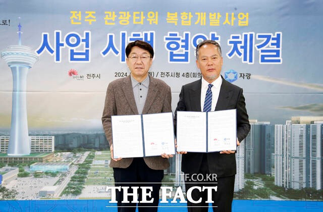 우범기 전북 전주시장(사진 왼쪽)과 전은수 자광 회장이 2024년 12월 30일 전주시청 회의실에서 '전주 관광타워 복합개발사업'(대한방직 터) 사업 시행 협약을 체결하고 있다./전주시