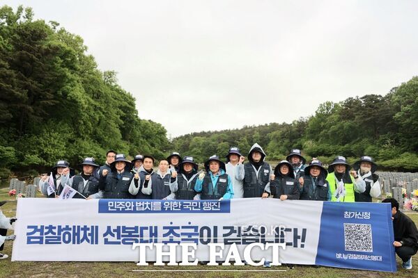 조국혁신당이 10일 '검찰청 도장 깨기' 프로젝트 일환으로 대전지방검찰청 앞에서 '검찰 해체'를 촉구하는 기자회견을 열었다.사진은 국립대전현충원 채상병 묘역을 출발해 대전지검까지 12.14km를 도보로 행진하고 있