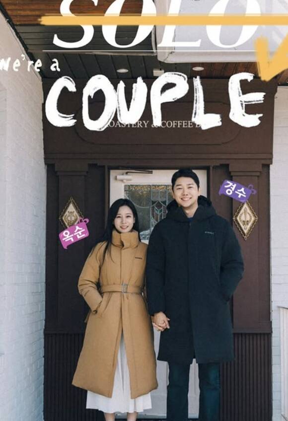 '나솔' <b>22기 옥순</b>·<b>경수</b>, 부부 됐다…"<b>혼인신고</b> 마쳐"