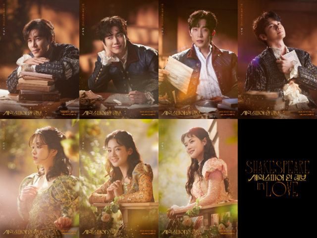 이규형·<b>옹성우</b>→김향기, 연극 '<b>셰익스피어 인 러브</b>' 출연 확정