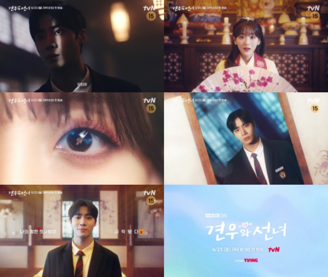 '<b>견우와 선녀</b>' 조이현·추영우, 첫사랑 만든 위험한 비주얼