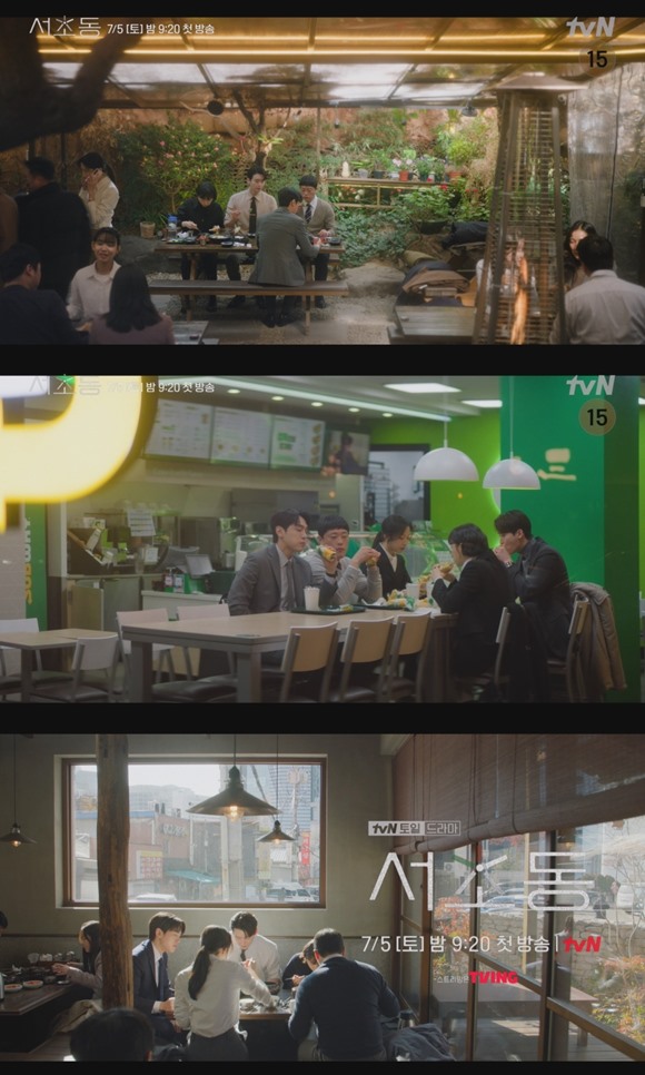 이종석·문가영·강유석 '서초동', '먹방'으로 보여주는 '<b>케미</b>'