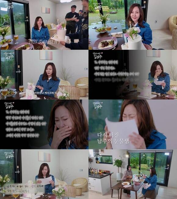 '안목의 여왕' <b>김남주</b>, 생일 파티 후 아들 편지에 오열