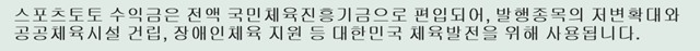 공식 인터넷 발매 사이트 베트맨, ‘<b>건전</b><b>토토</b>’ 기능 개편…맞춤형 <b>건전</b>...