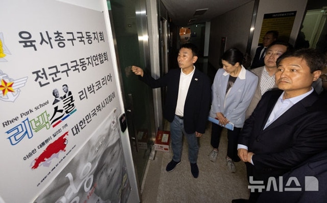 "극우 세뇌로 교육 현장 오염"…민주당, '리박스쿨' 진상 <b>규명 촉구</b>