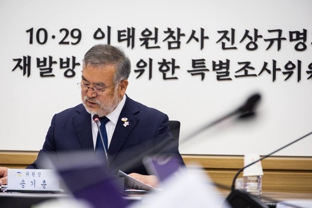 <b>이태원 참사 특조위 조사 개시</b>…"국가기관, 자료 투명 공개해야"