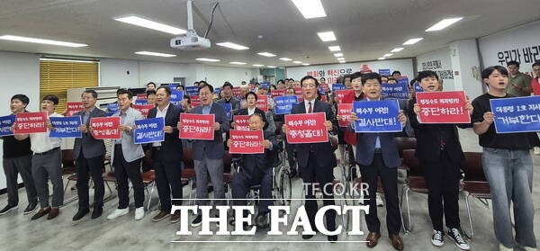 국민의힘 대전시당 "<b>해수부 이전</b>, 행정수도 완성 파괴"