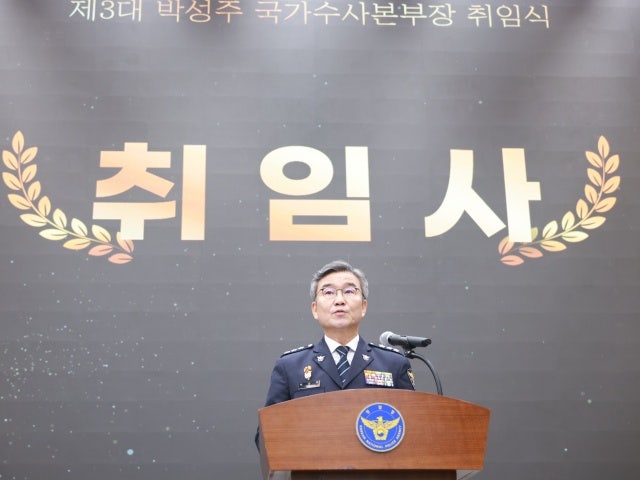 <b>박성주 국가수사본부장 취임</b>…"수사·기소 분리는 시대적 요구"