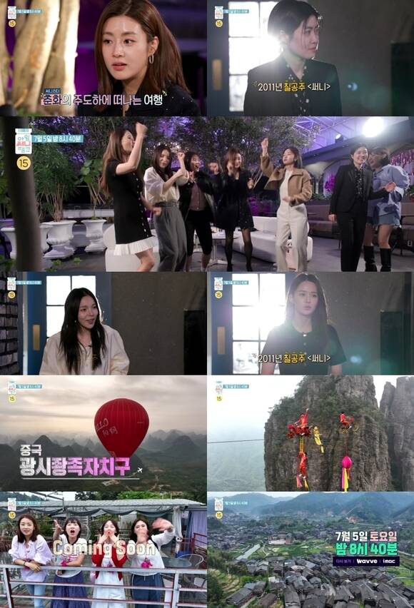 [TF초점] '아임<b>써니</b>땡큐', '<b>써니</b>' 추억 소환으로 웃음·감동 다 잡을까