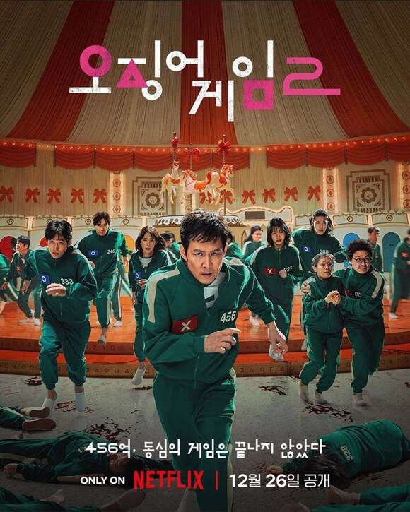 '<b>오징어 게임2</b>', 올해 美 <b>에미상</b> 후보 지명 <b>불발</b>