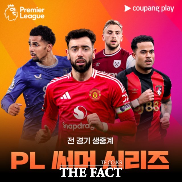 <b>손흥민</b> 나오나?...프랭크 감독의 <b>토트넘</b>, 19일 레딩과 첫 프리시즌 매치...
