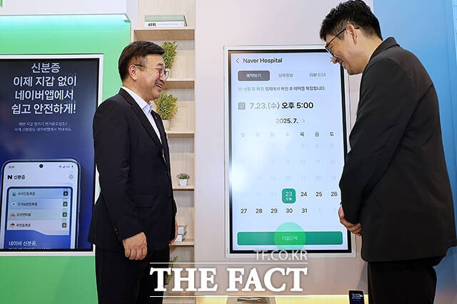 '<b>모바일 신분증</b>' 민간개방 행사 참석한 <b>윤호중</b> 행정안전부 장관 [TF사진...