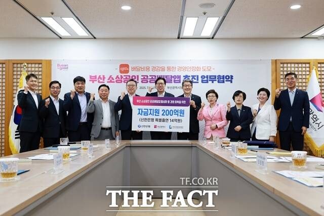 부산 소상공인 공공배달앱