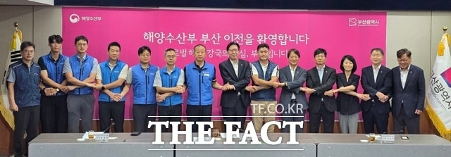 부산시·<b>해수부</b> 노조, 성공적인 부산 정착 위해 협력