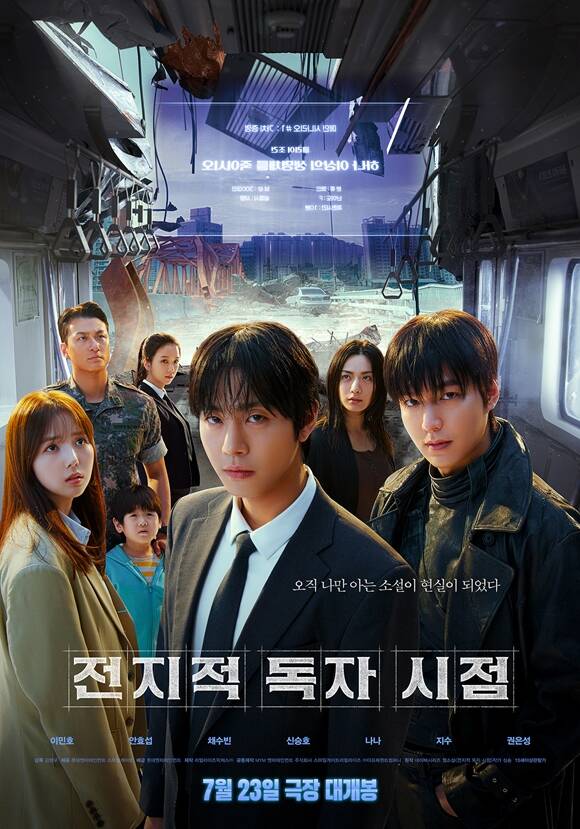 <b>안효섭</b>·이민호 '<b>전독시</b>', 대만 이어 홍콩에서도 <b>흥행</b>