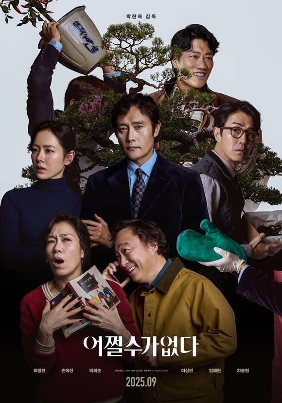 <b>박찬욱</b> '어쩔수가없다', 다채로운 인물들 담긴 새 포스터 공개