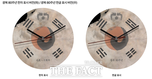 <b>대통령실</b>, '데니 <b>태극기</b>'·'진관사 <b>태극기</b>' 디지털굿즈 <b>공개</b>