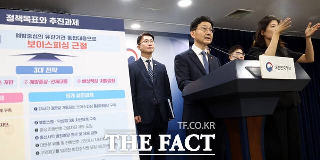 정부, '<b>보이스피싱</b>' 뿌리 뽑는다…9월~내년 1월 특별단속