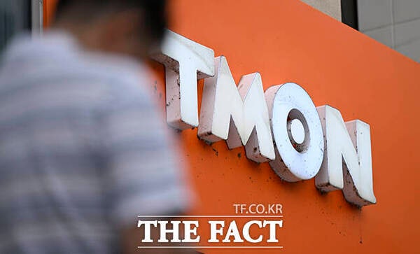 티몬이 3일 파트너사와의 신뢰 회복 및 상생협력 강화를 위한 파트너 간담회를 개최한다. /더팩트 DB