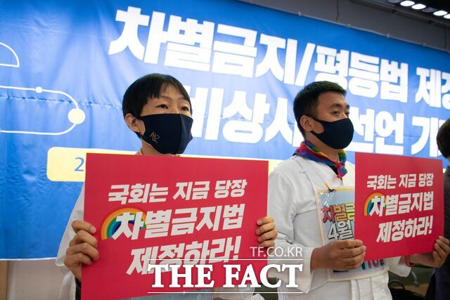 '18년째 표류' 차별금지법…與 '딜레마' 속 공론화 진전될까