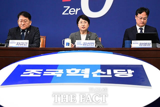 '성 비위 논란' <b>조국혁신당</b>, 지도부 총사퇴…<b>비대위</b> 체재 전환