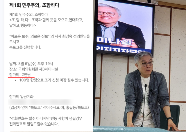 최 전 의원 역시 전직 국회의원으로서 국회 시설 사용 내규를 잘 알고 있었을 것이라는 점에서 규정 위반 여부를 몰랐다고 보기 어렵다는 비판이 제기된다. 사진은 지난달 6일, 최 전 의원이 국회 의원회관에서 혁신당 당