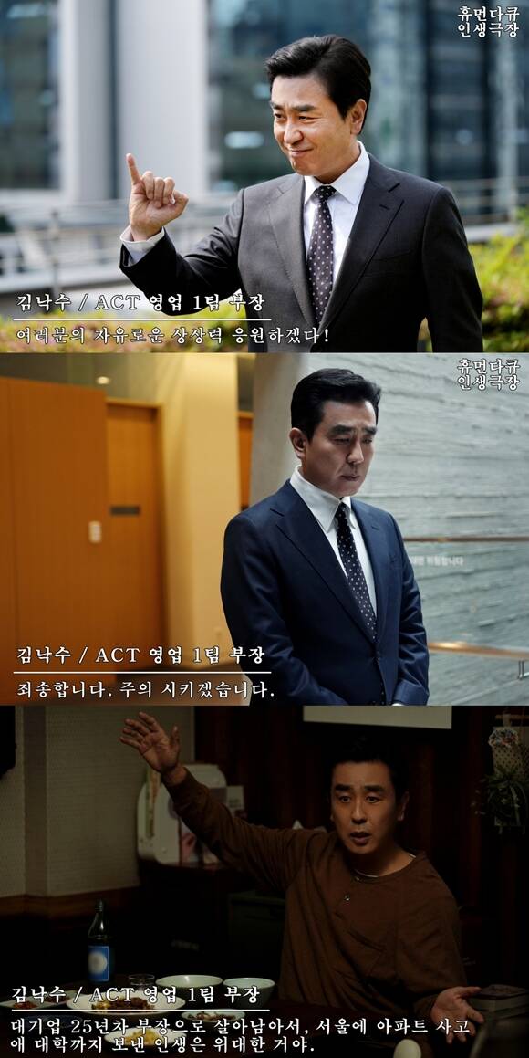 '김 부장 이야기' 류승룡, 치열한 직장 라이프…웃음·공감 예고 | 인스티즈