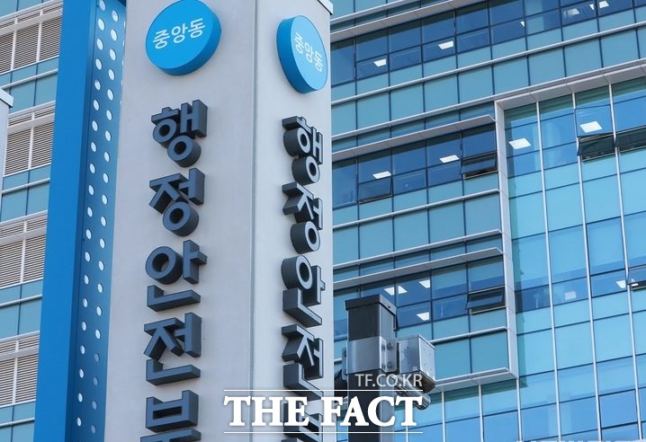 정부세종청사 중앙동 행정안전부 전경./행정안전부