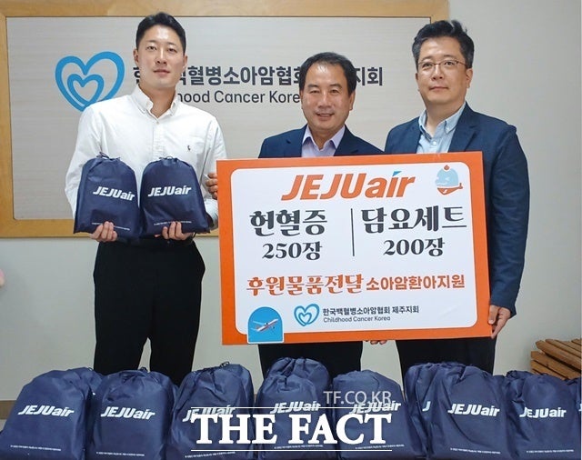 <b>제주항공</b>, 한국백혈병소아암협회 <b>제주</b>지회에 헌혈증·여행용 키트 기부