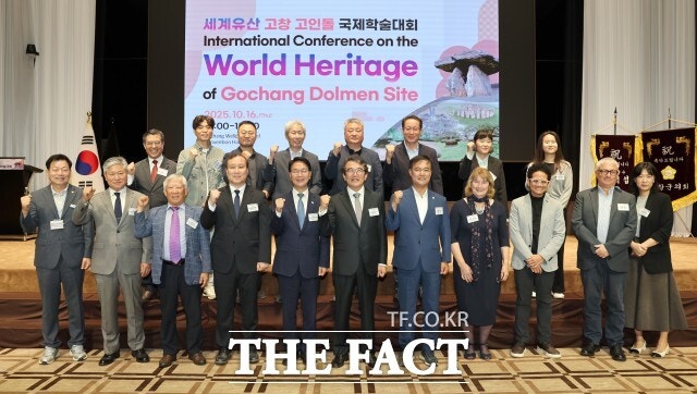 ‘세계유산 <b>고창 고인돌</b>의 현재와 미래’ <b>국제학술대회</b> 열려