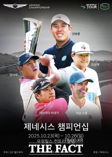 골프팬들의 '행복한 주말', 제네시스챔피언십·<b>인터내셔널크라운</b>[박호윤...