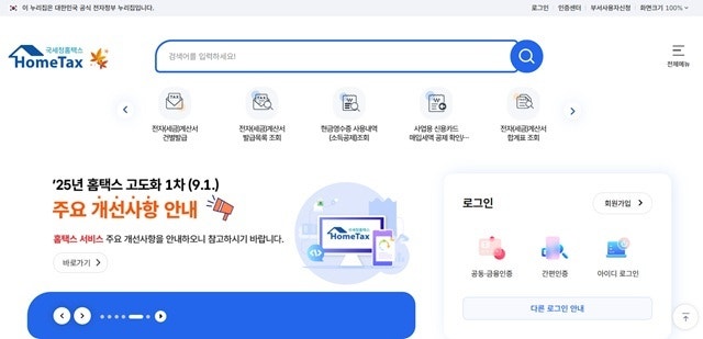 AI 스타트업 등 4800개 <b>기업</b> 정기세무조사 제외·유예