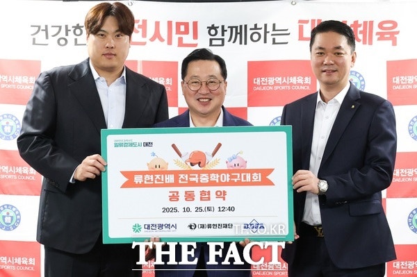 대전시, <b>류현진</b>배 전국중학야구대회 창설 추진…내년 3월 첫 대회