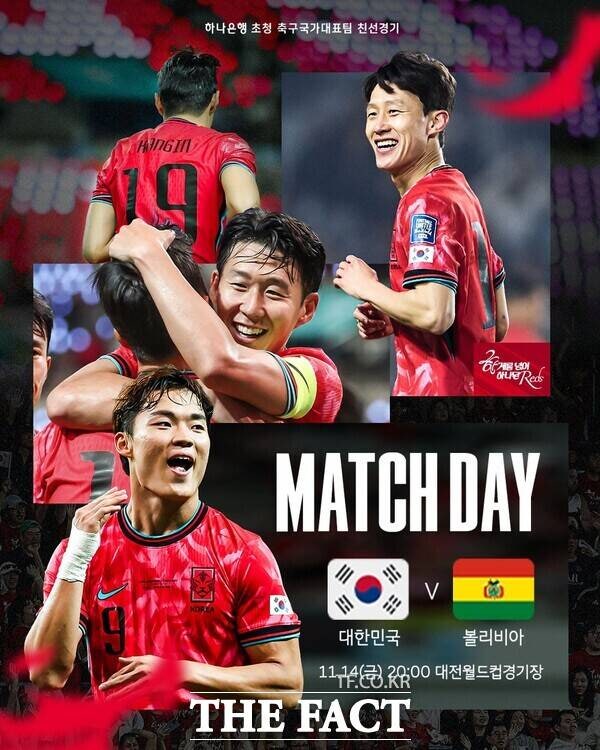 대한민국 <b>축구 국가대표팀</b>, 대전서 <b>볼리비아</b>와 친선전