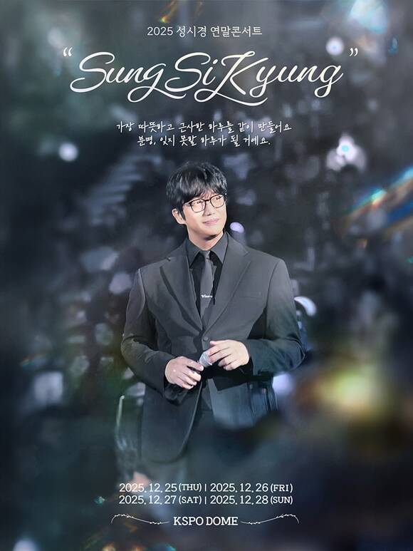 <b>성시경</b>, 팬들과 약속 지켰다…<b>연말 콘서트</b> 예매 오늘(19일) 시작