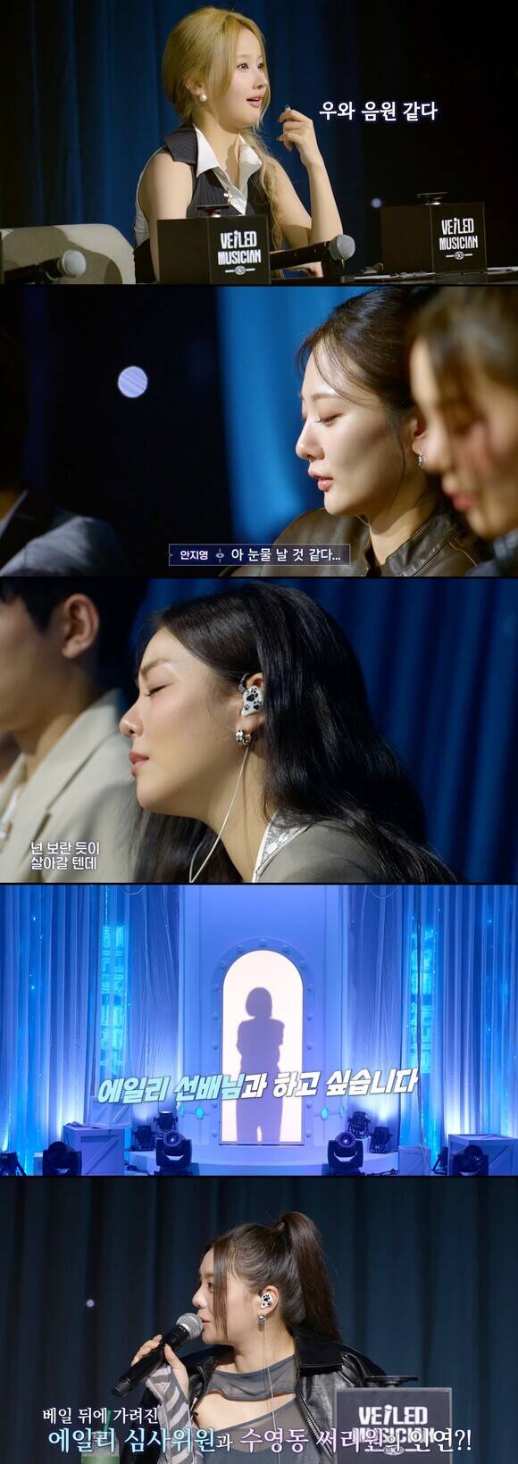 '<b>베일드 뮤지션</b>' 2라운드 돌입…더 치열해진 고수 배틀