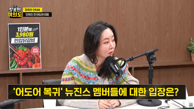 <b>민희진</b> "뉴진스 갈라치기 그만…<b>보이그룹</b> 론칭 계획 있어"