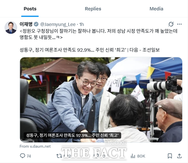 "전 명함도 못 내밀 듯" <b>정원오 칭찬</b>한 李 <b>대통령</b>…배경은